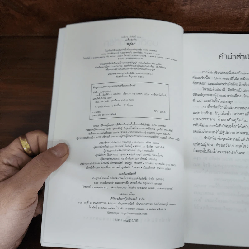 บอดี้การ์ดที่รัก - มัลลิกา รูปที่ 7
