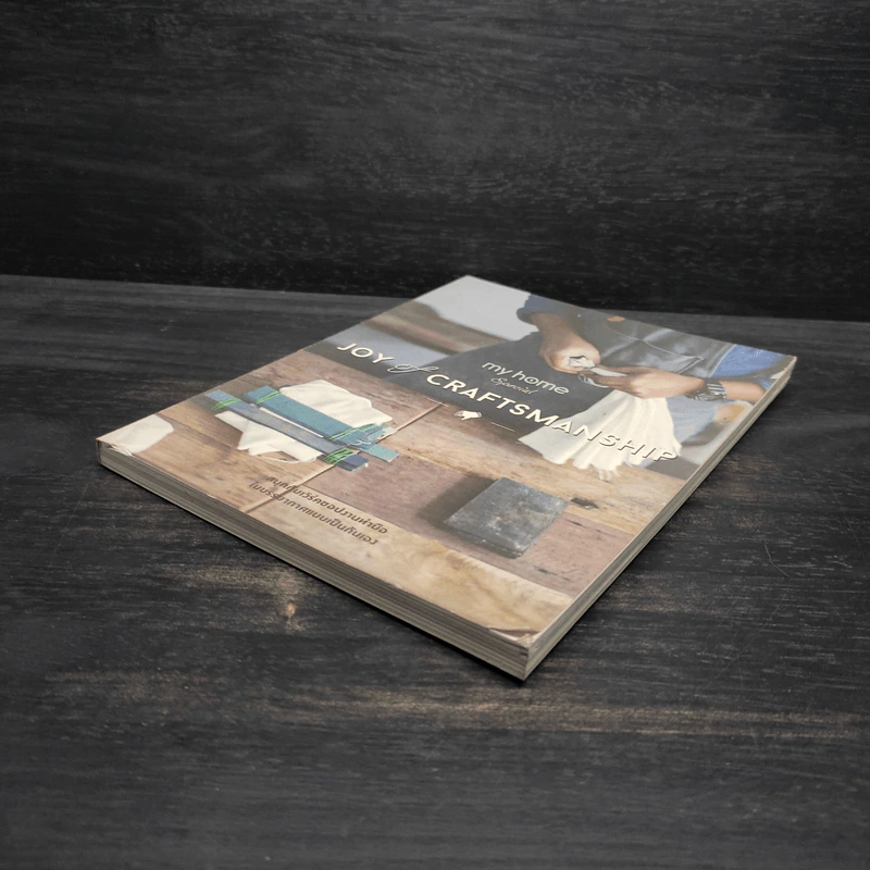 my home Special Joy of Craftsmanship รูปที่ 4