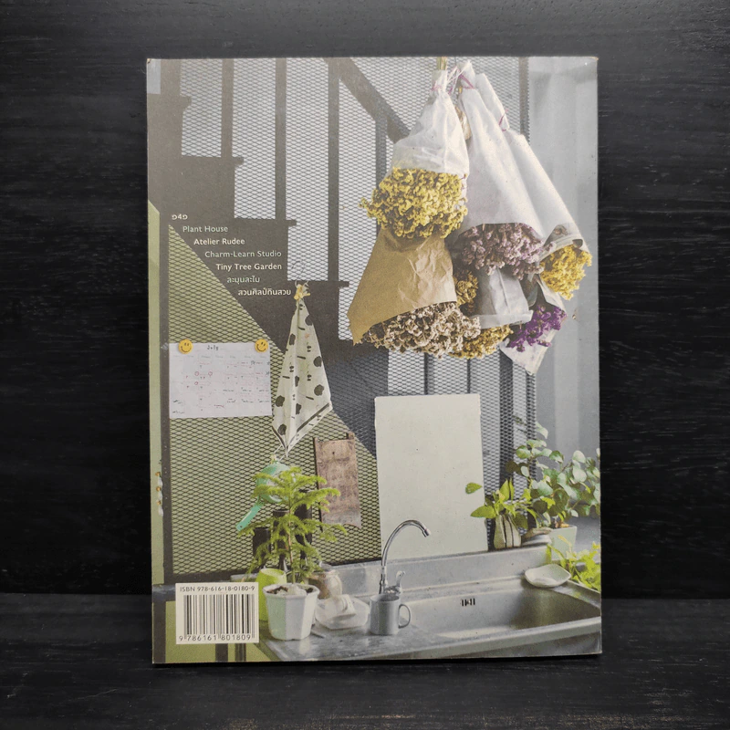 my home Special Joy of Craftsmanship รูปที่ 2