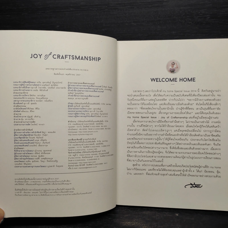 my home Special Joy of Craftsmanship รูปที่ 5