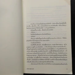 สไปรัล พันธุ์อาถรรพ์ - ซุสุกิ โคจิ รูปที่ 8