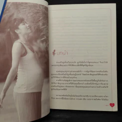 ลูกฉลาดได้ตั้งแต่อยู่ในครรภ์ - น.พ.ชัยรัตน์ ปัณฑุรอัมพร รูปที่ 7