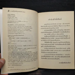 ลิซซี่ไม่อยากพูดนี่ - Jacqueline Wilson รูปที่ 5