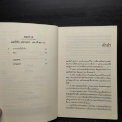 ใช้ความสุขทำกำไร - Tony Hsieh (โทนี่ เช) รูปที่ 7