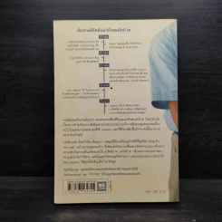 ใช้ความสุขทำกำไร - Tony Hsieh (โทนี่ เช) รูปที่ 2