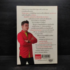 กินน้อยอยู่นาน - หมอต้น รูปที่ 2