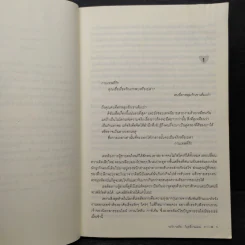 Dear Cupid จะรัก จะคิส...ก็ฤทธิ์กามเทพ - Julie Ortolon รูปที่ 6