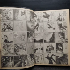 ฟงอวิ๋น ขี่พายุทะลุฟ้า เล่ม 1-10 รูปที่ 7