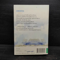 ด้วยแรงอธิษฐาน - กิ่งฉัตร รูปที่ 2