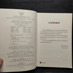 ด้วยแรงอธิษฐาน - กิ่งฉัตร รูปที่ 5