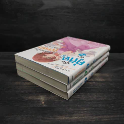 เมื่อคู่กัดตัวร้ายกลายเป็นภรรยาหวานใจ เล่ม 1-3 รูปที่ 4