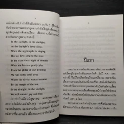 หนังสือชุด บ้านเล็กในป่าใหญ่ 8 เล่มจบ - ลอร่า อิงกัลล์ส ไวล์เดอร์, สุคนธรส รูปที่ 9