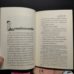 แดจังกึม จอมนางแห่งวังหลวง 4 เล่มจบ - Yu min-Ju รูปที่ 7