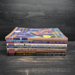 Deltora Quest : เดลโทร่า เควสท์ เล่ม 1-7 รูปที่ 2