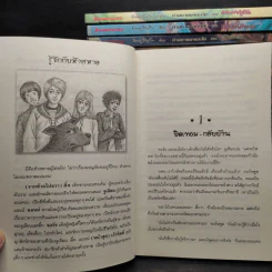 ห้าสหายผจญภัย 21 เล่มจบ - Enid Blyton รูปที่ 7