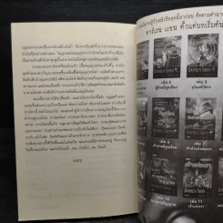 นิยาย Darren Shan 12 เล่มจบ - Darren Shan รูปที่ 7