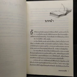 นิยาย Darren Shan 12 เล่มจบ - Darren Shan รูปที่ 6