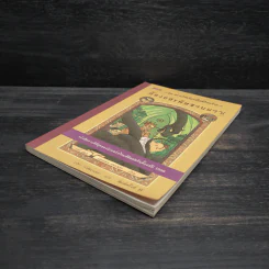 ชุด อยากให้เรื่องนี้ไม่มีโชคร้าย เล่ม 2 ห้องอสรพิษชวนผวา รูปที่ 4
