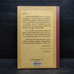 ชุด อยากให้เรื่องนี้ไม่มีโชคร้าย เล่ม 2 ห้องอสรพิษชวนผวา รูปที่ 2