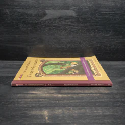 ชุด อยากให้เรื่องนี้ไม่มีโชคร้าย เล่ม 2 ห้องอสรพิษชวนผวา รูปที่ 3
