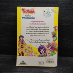 ไอเดียเก๋เกินร้อย สาวน้อยคนเก่ง รูปที่ 2