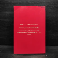 ศัพท์เทคนิควิศวกรรมไฟฟ้าสื่อสาร รูปที่ 2