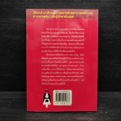 เรื่องเล่าชาวไข้ - ใบเหมียง รูปที่ 2