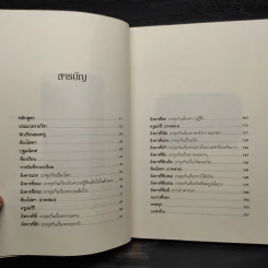 Tuesdays with Morrie วันอังคารแห่งความทรงจำกับครูมอร์รี - Mitch Albom รูปที่ 6