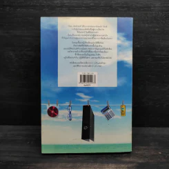 สู่ชีวิตการงานอันเรียบง่าย Simplify Your Work Life รูปที่ 2