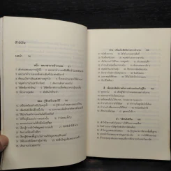 สู่ชีวิตการงานอันเรียบง่าย Simplify Your Work Life รูปที่ 6