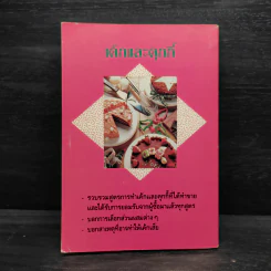 เค้กและคุกกี้ - กลางเบเกอรี่ รูปที่ 2