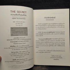 THE SECRET ความ (ลับ) ในองค์กร - ครูอ๊อฟ วิทยากรนอกกรอบ รูปที่ 6