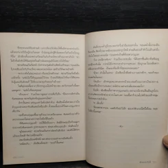 ซ่อนแอบกับผี เล่ม 1 : ชุด ชมรมหลอนล่าผี - หลิงจิง รูปที่ 8