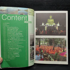 จิตวิญญาณระหว่างขุนเขา บูโด-สันกาลาคีรี รูปที่ 6