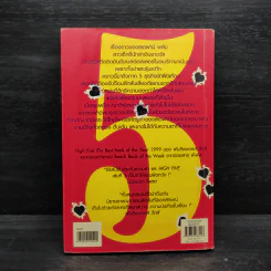วีรกรรมทำเพื่อเงิน ภาค 5 - เจเน็ท อีวาโนวิช รูปที่ 2