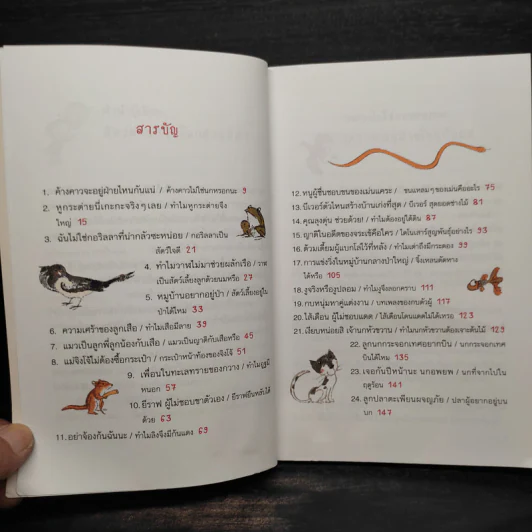 นิทานสัตว์มหัศจรรย์ 30 เรื่อง - Longhorn Beetle รูปที่ 6