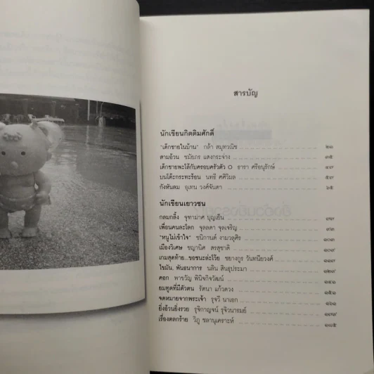 ยิ่งอ้วนยิ่งรวย!? รูปที่ 6