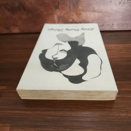 Dirty Pretty Things - Michael Faudet รูปที่ 5