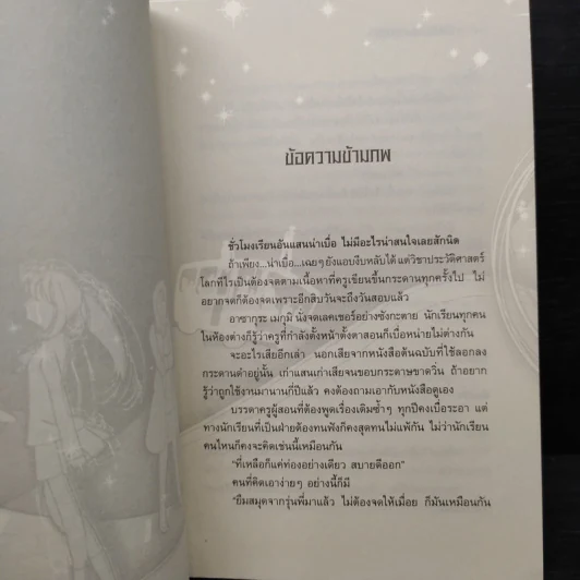 นาฬิกาเวลาปาฏิหาริย์ - Jirō Akagawa รูปที่ 6