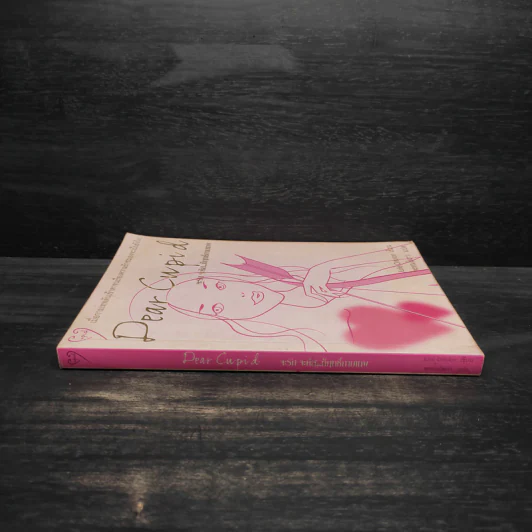 Dear Cupid จะรัก จะคิส...ก็ฤทธิ์กามเทพ - Julie Ortolon รูปที่ 3