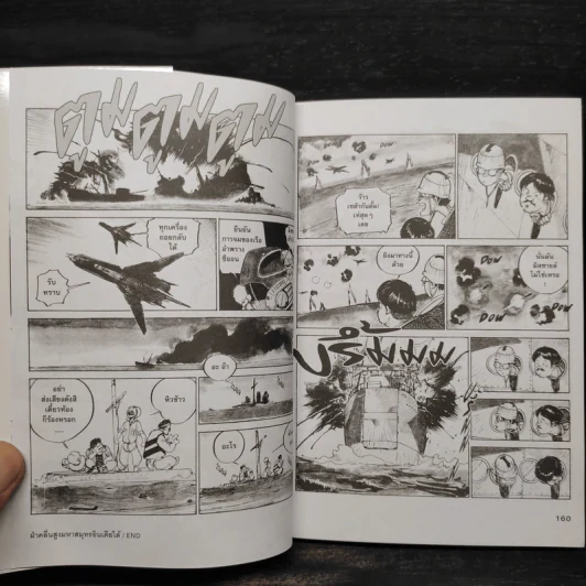 Record of Mobile Suit Wars II บันทึกสงครามโมบิลสูท 2 รูปที่ 8