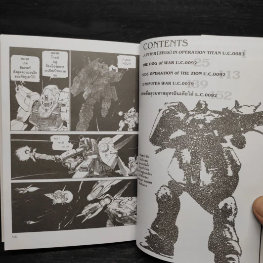 Record of Mobile Suit Wars II บันทึกสงครามโมบิลสูท 2 รูปที่ 6