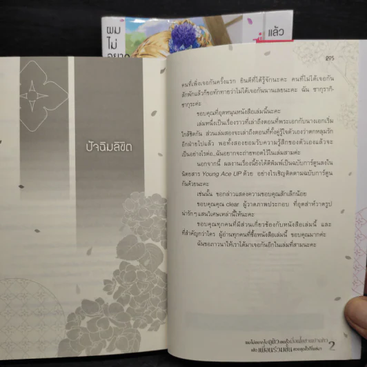 ผมไม่อยากไปดูตัว เลยตั้งเงื่อนไขชวนปวดหัว แล้วเพื่อนร่วมชั้นสวยสุดขั้วก็โผล่มา เล่ม 1-2 รูปที่ 8