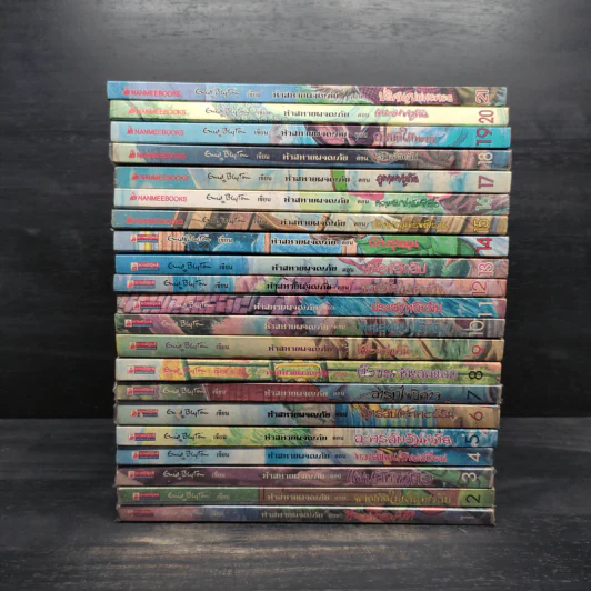 ห้าสหายผจญภัย 21 เล่มจบ - Enid Blyton รูปที่ 2