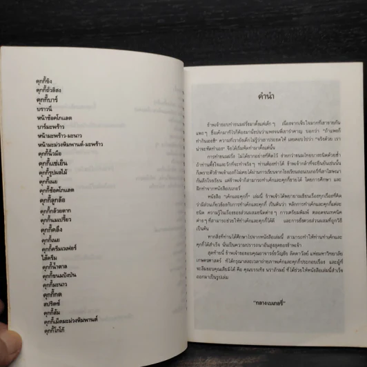 เค้กและคุกกี้ - กลางเบเกอรี่ รูปที่ 7