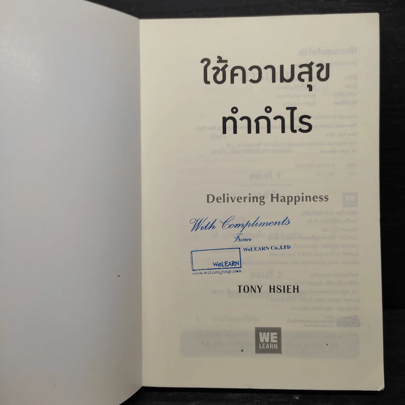 ใช้ความสุขทำกำไร - Tony Hsieh (โทนี่ เช) รูปที่ 5