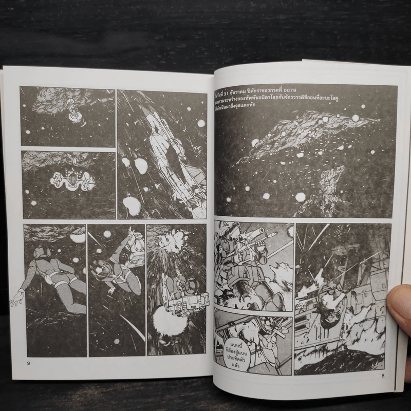 Side Story of Gundam Z ภาคเสริมของกันดั้มเซต้า รูปที่ 7
