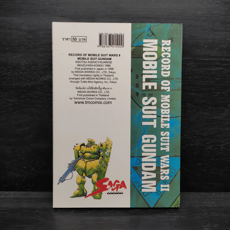 Record of Mobile Suit Wars II บันทึกสงครามโมบิลสูท 2 รูปที่ 2