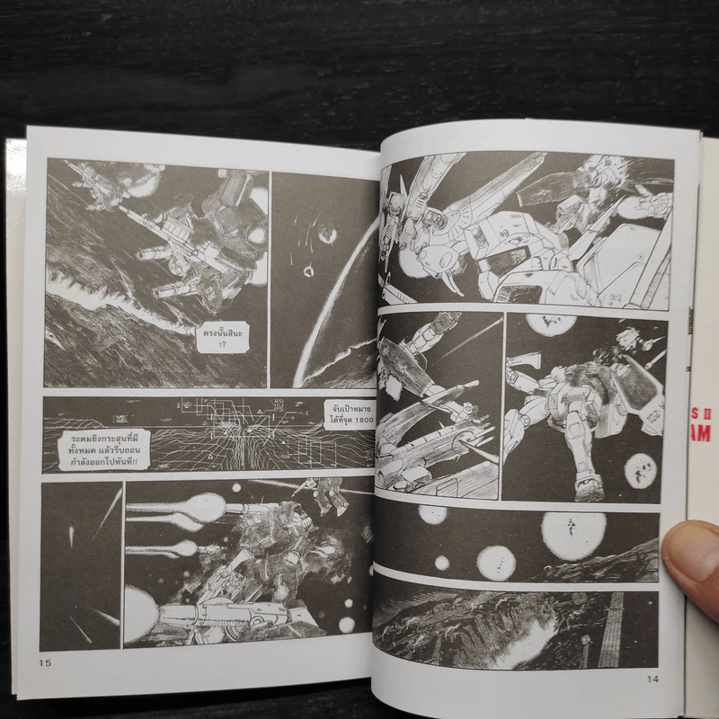 Record of Mobile Suit Wars II บันทึกสงครามโมบิลสูท 2 รูปที่ 7