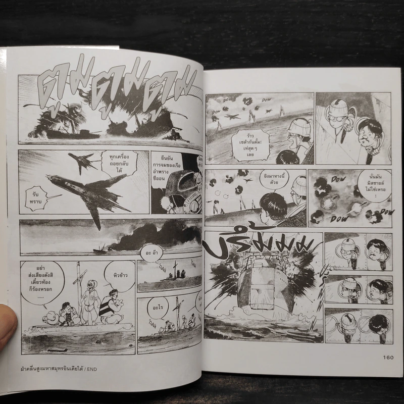 Record of Mobile Suit Wars II บันทึกสงครามโมบิลสูท 2 รูปที่ 8